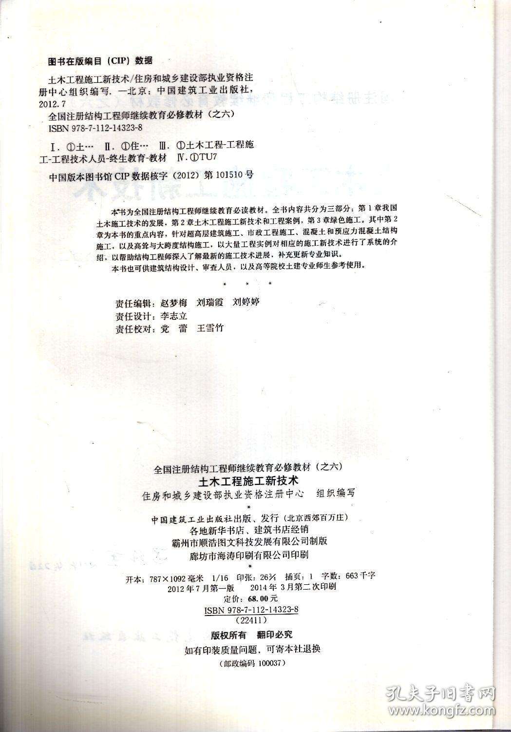 浙江省注冊(cè)結(jié)構(gòu)工程師,結(jié)構(gòu)工程師年薪100萬  第2張