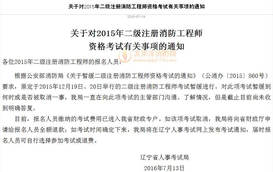 有人考下一級消防工程師消防工程師考后感  第2張