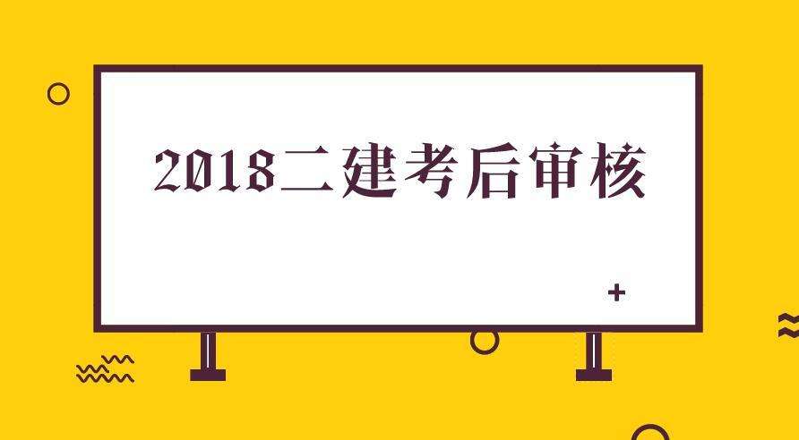 福建二級建造師執(zhí)業(yè)資格注冊中心福建二級建造師  第1張