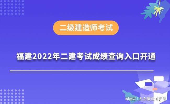 福建二級建造師執(zhí)業(yè)資格注冊中心福建二級建造師  第2張