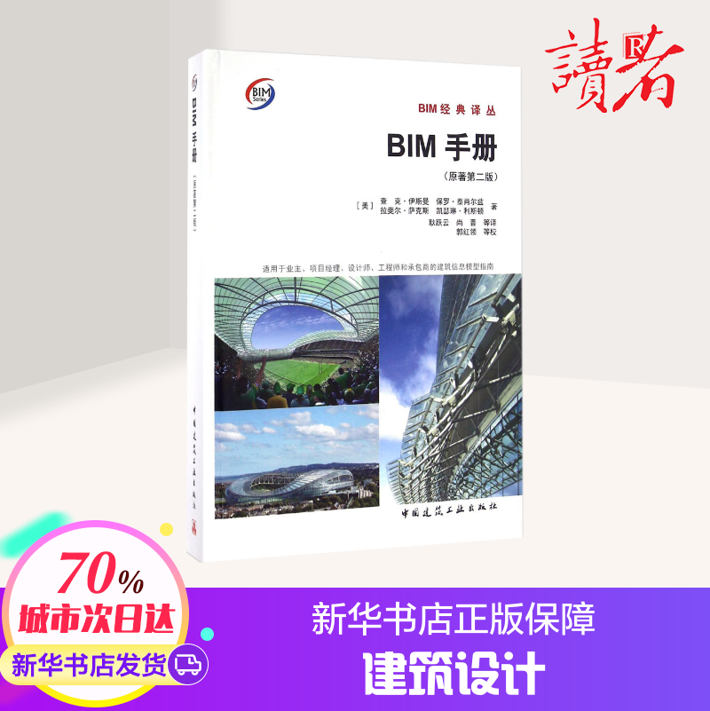 bim工程師證書可以掛多少錢,bim工程師教學(xué)大綱第二版  第1張