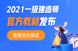 一級(jí)建造師教材mp3,2022新版電子版教材  第1張