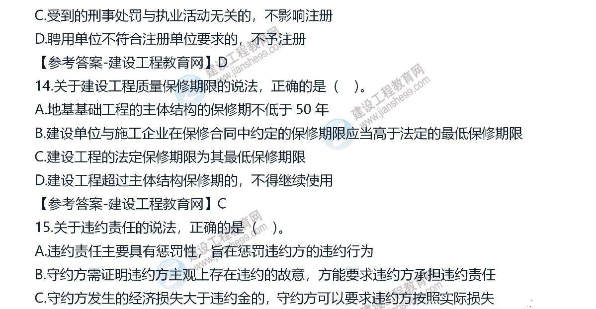 機(jī)電二級建造師教學(xué)視頻的簡單介紹  第2張