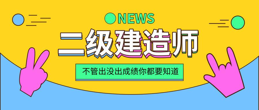 湖北省二級建造師報考條件要求,湖北省二級建造師報考條件  第1張