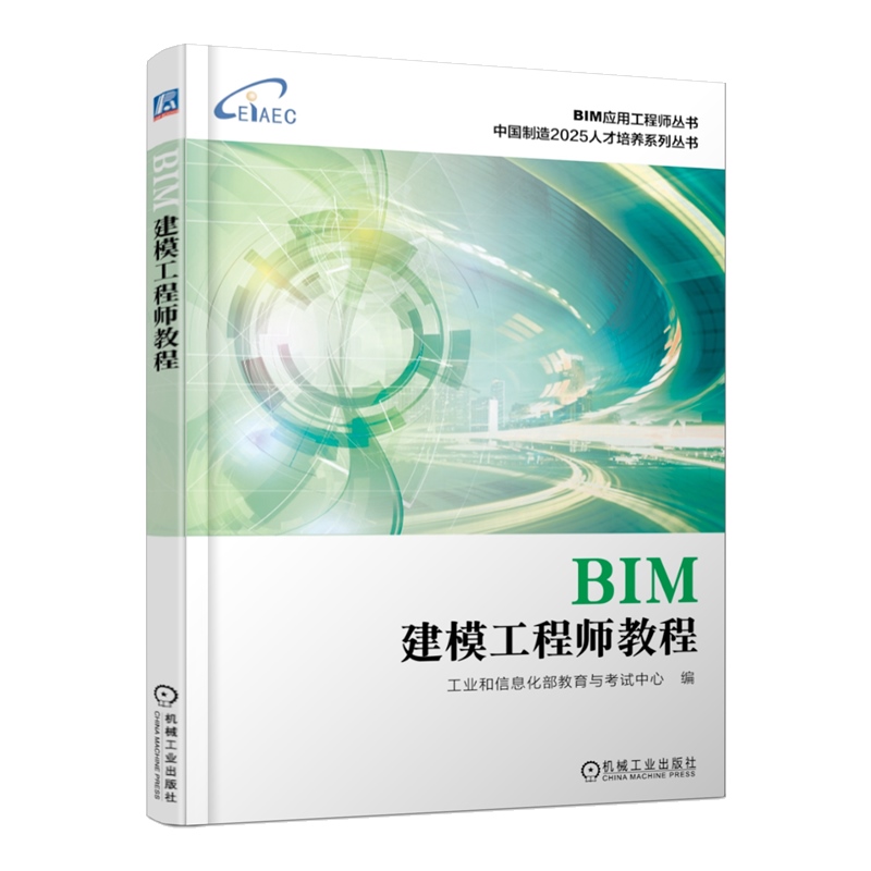 bim模型生產(chǎn)工程師的職責(zé),建筑信息模型bim證書含金量  第1張