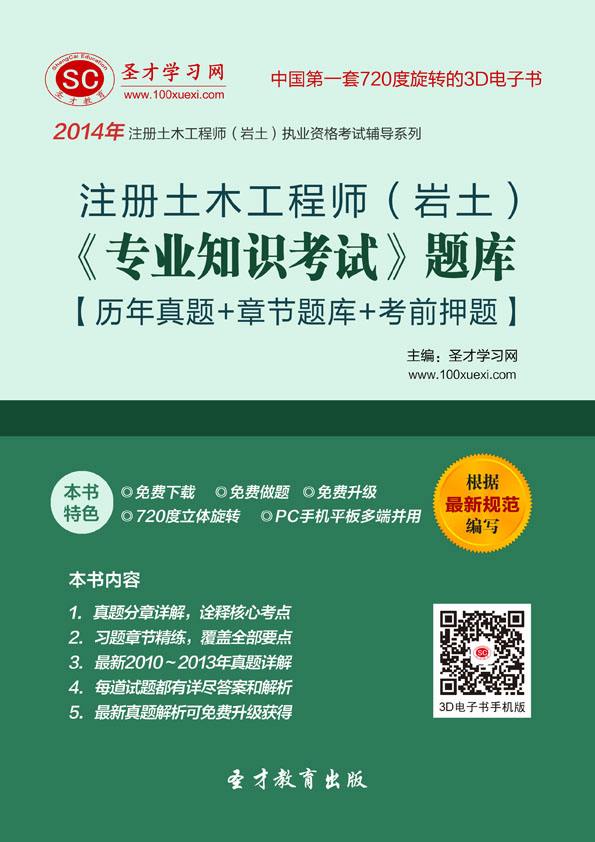 事業(yè)編考注冊(cè)巖土工程師有用嗎的簡(jiǎn)單介紹  第2張