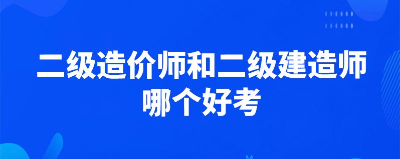 2019一級(jí)造價(jià)工程師,2019一級(jí)造價(jià)師成績(jī)查詢(xún)  第1張