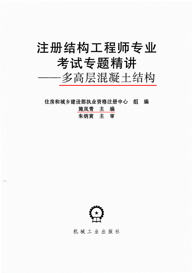 包含注冊建筑師與結構工程師的詞條  第1張