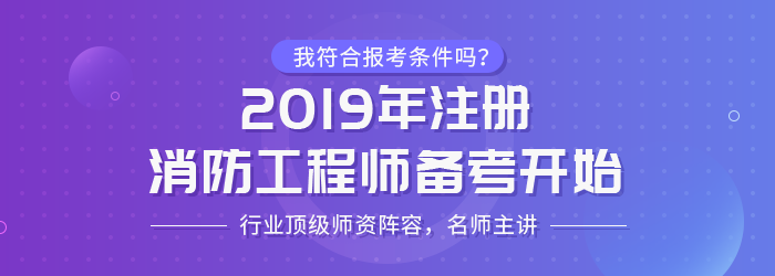 安徽省消防工程師二級消防工程師安徽  第2張