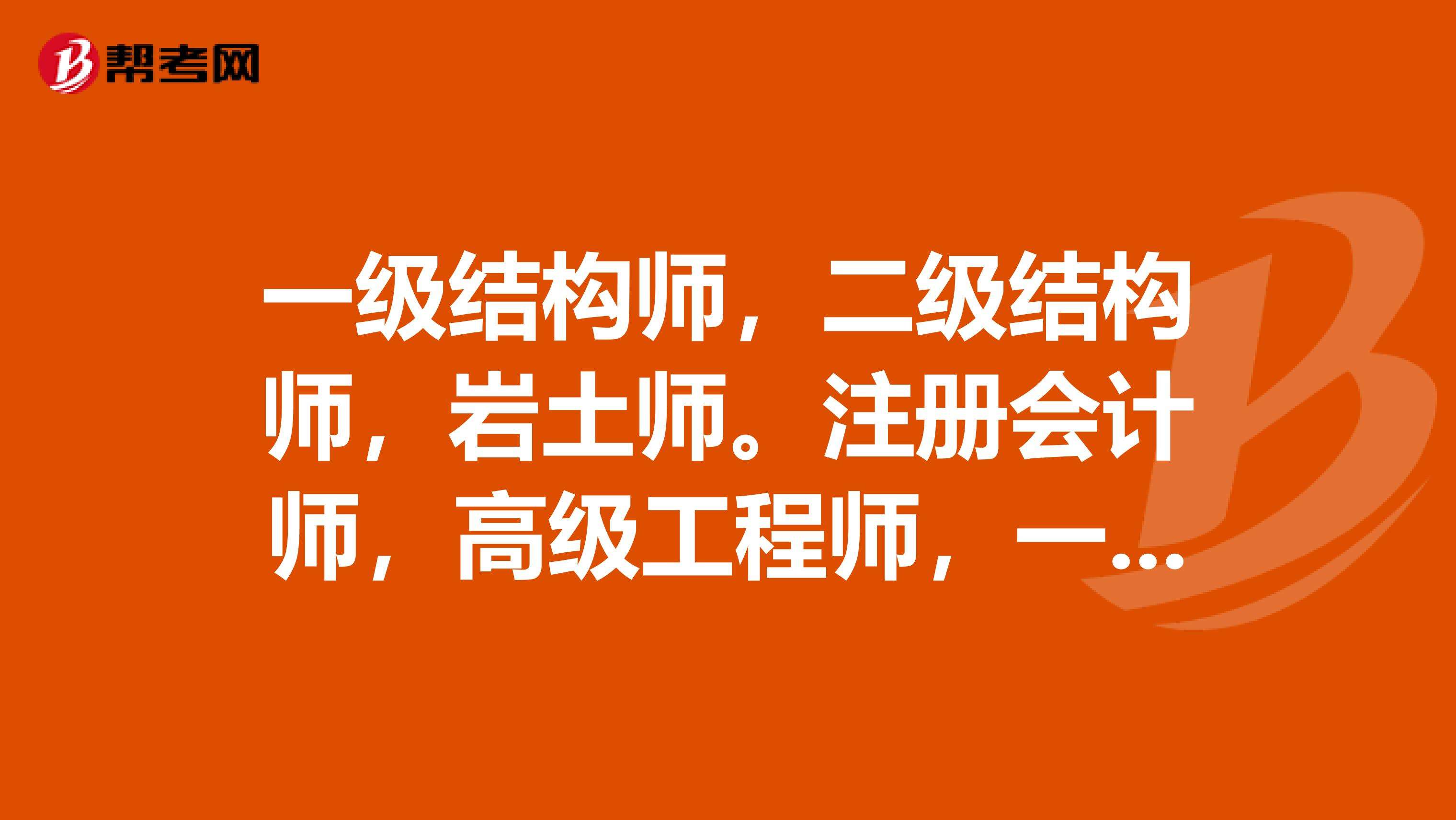 為什么不建議考巖土注冊(cè)巖土工程師管理  第1張