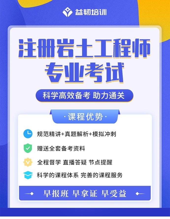 巖土工程師基礎(chǔ)課和專業(yè)課工程碩士土木工程專業(yè)考試什么課程  第1張