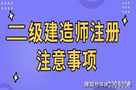 2022一建繼續(xù)教育在哪里弄二級(jí)建造師繼續(xù)教育信息查詢  第1張