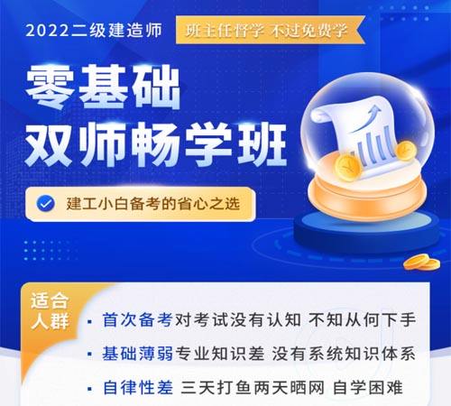 二級(jí)建造師全套視頻下載2022二建視頻課程免費(fèi)  第1張