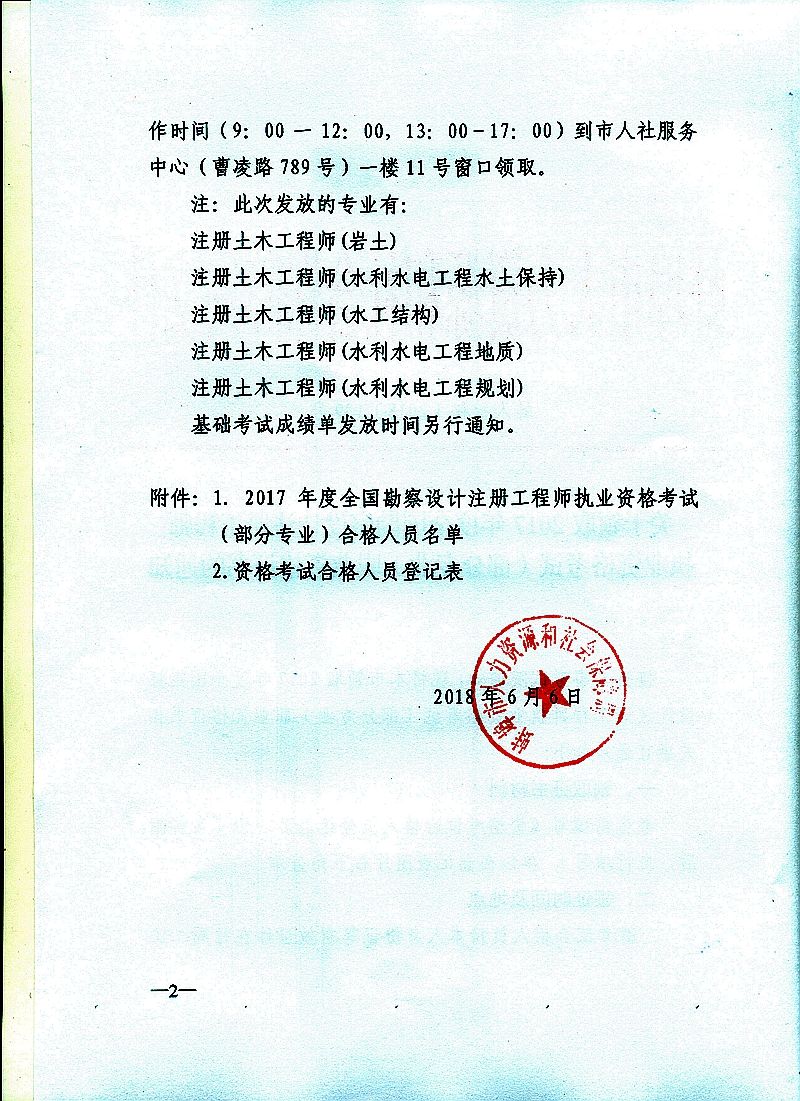 35歲后不要考巖土工程師駐車巖土工程師幾年通過  第1張