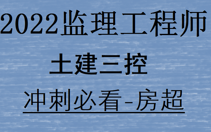 202招建筑與土木監(jiān)理工程師證書,急招土建監(jiān)理工程師  第2張