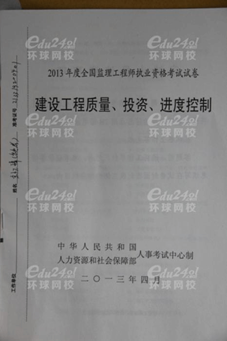 江蘇省監(jiān)理工程師報名條件,江蘇省注冊監(jiān)理工程師報名條件  第2張