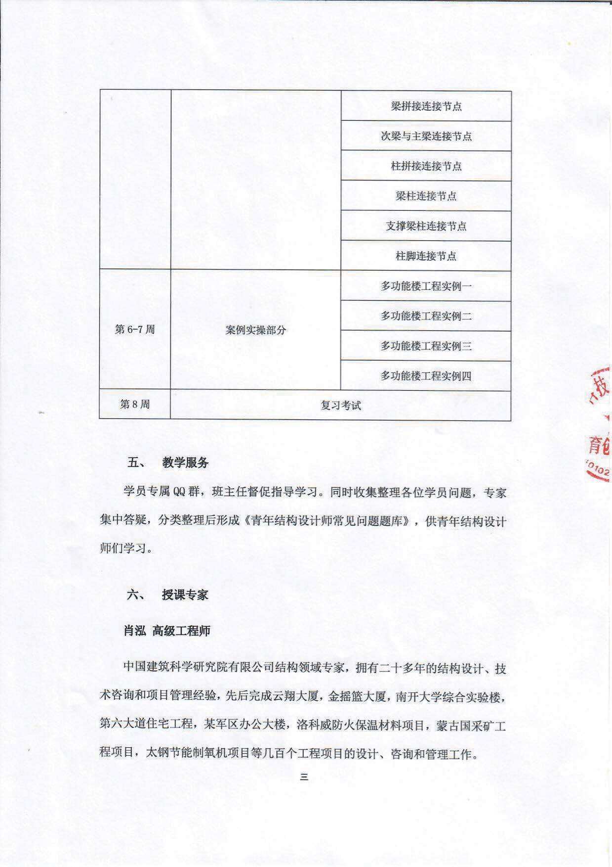 鋼結構裝配工程師工作內(nèi)容的簡單介紹  第1張