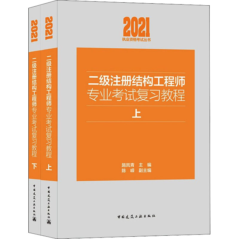 二級(jí)結(jié)構(gòu)工程師誰(shuí)講的好的簡(jiǎn)單介紹  第1張