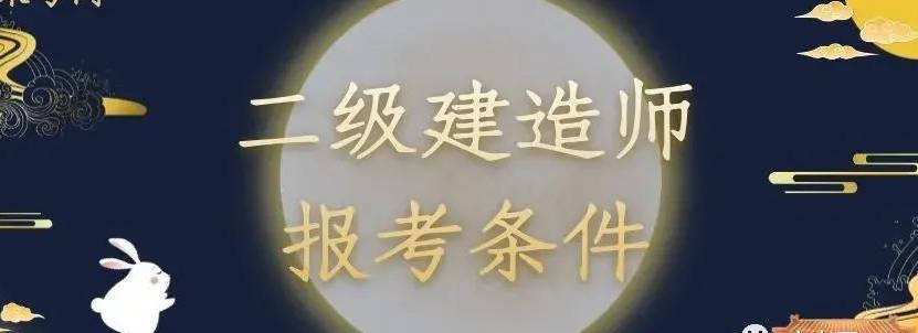 二級建造師分專業(yè)嗎二建專業(yè)對照表2022  第2張