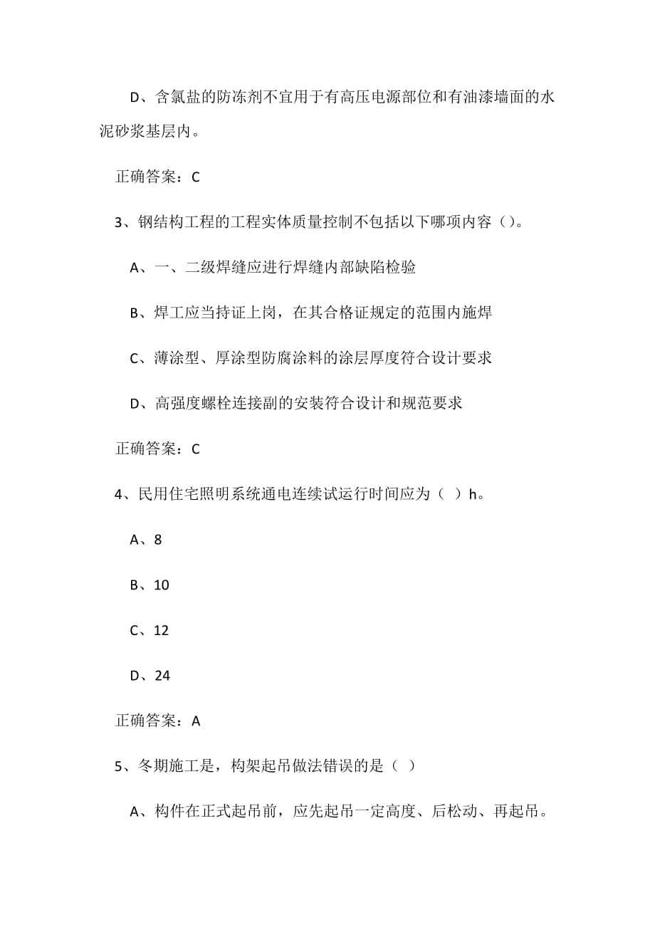 監(jiān)理工程師2020監(jiān)理工程師2020年改革  第2張