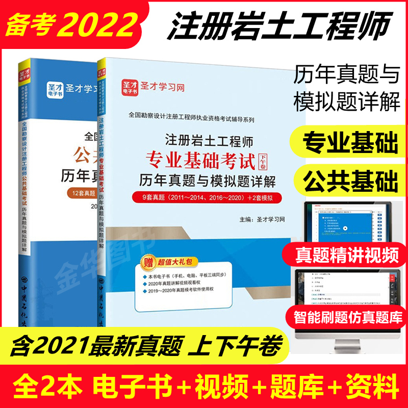 注冊(cè)巖土工程師300問注冊(cè)巖土工程師和注冊(cè)建筑工程師  第2張