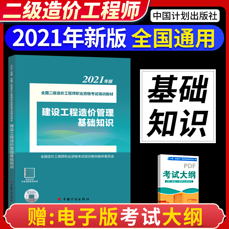 四川省助理造價(jià)工程師,四川省造價(jià)員  第2張