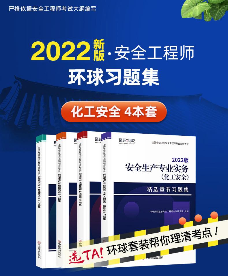 注冊安全工程師各科分值分布,注冊安全工程師各科通過率  第2張