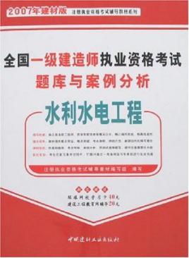 水利水電建造師二級(jí)報(bào)考條件一級(jí)建造師水利水電報(bào)考條件  第1張