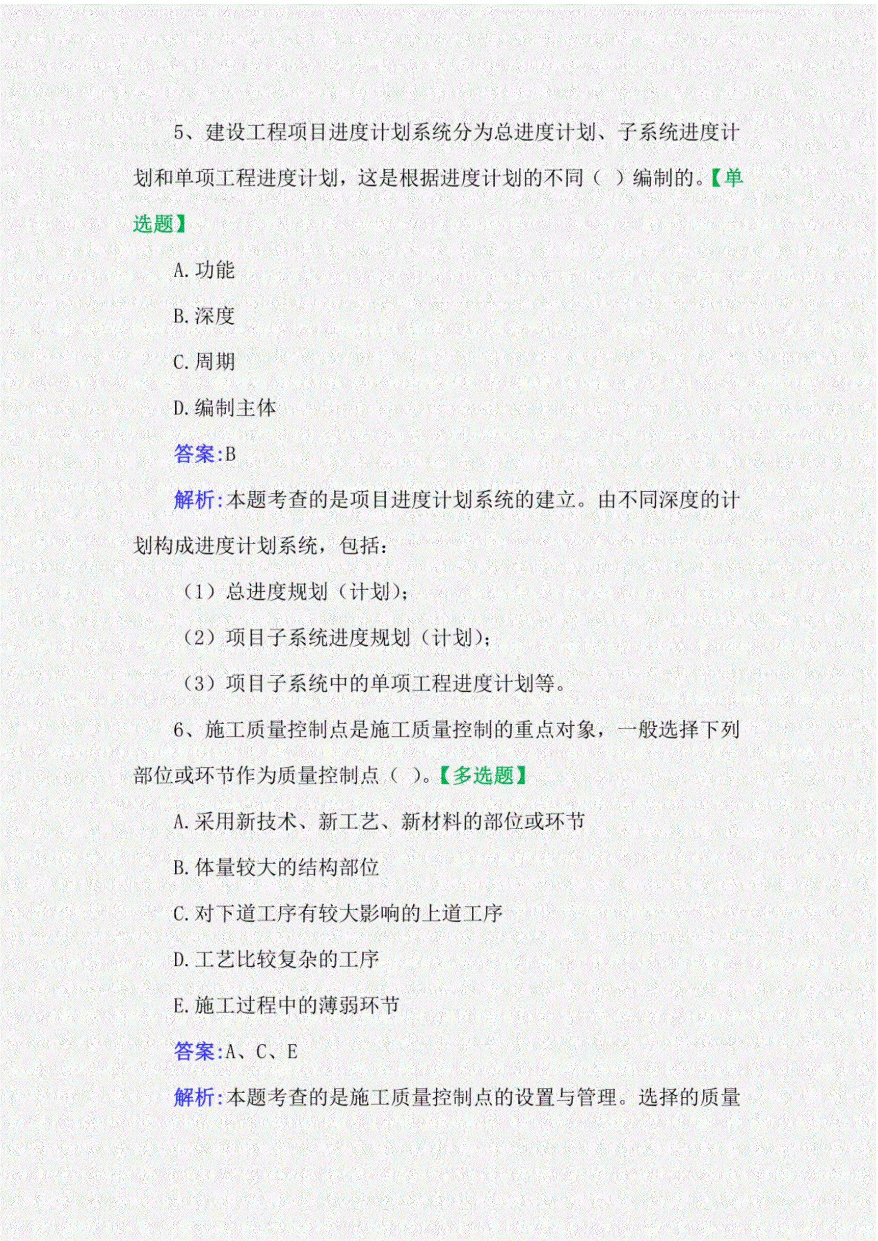 水利水電建造師二級(jí)報(bào)考條件一級(jí)建造師水利水電報(bào)考條件  第2張