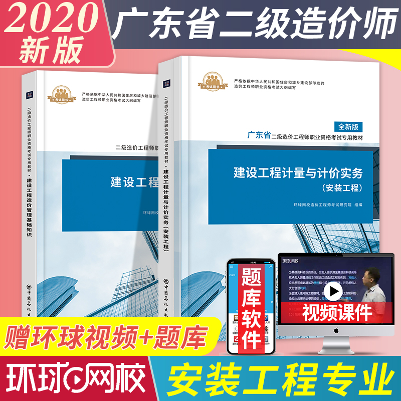 廣東省二級(jí)結(jié)構(gòu)師工程師,廣東省二級(jí)注冊(cè)結(jié)構(gòu)工程師  第1張