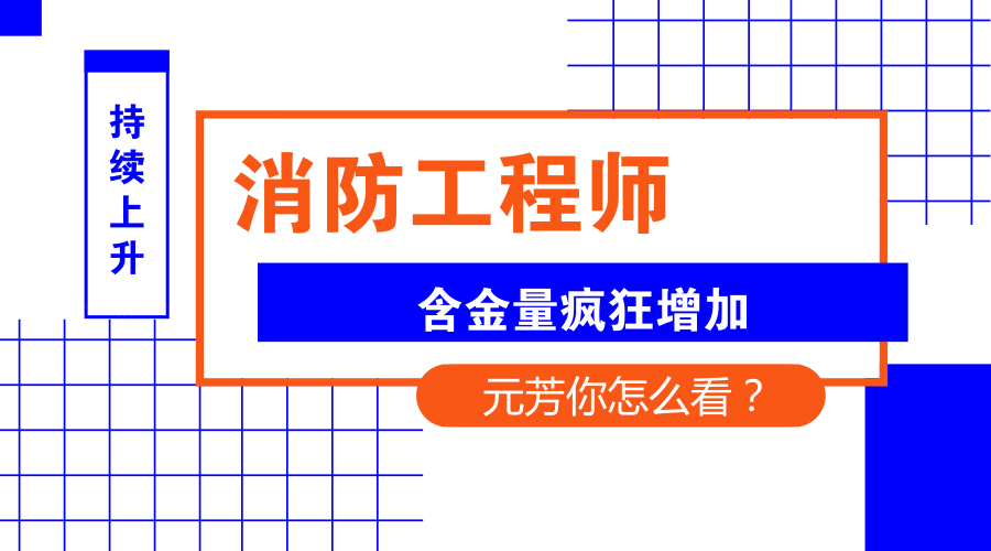 消防工程師單位消防工程師單位證明模板  第1張