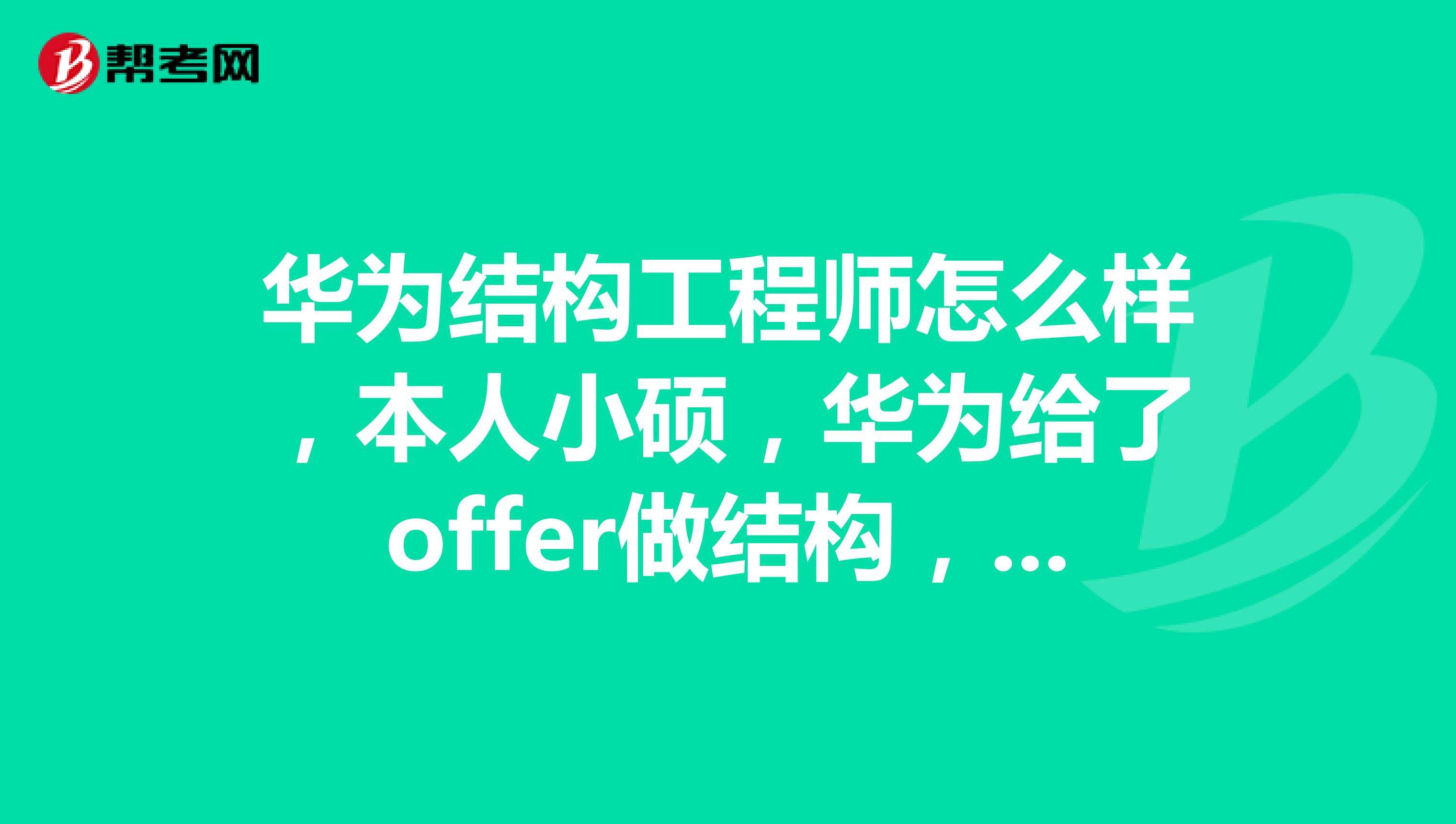 研發(fā)部結構工程師,研發(fā)主管是結構工程師  第1張