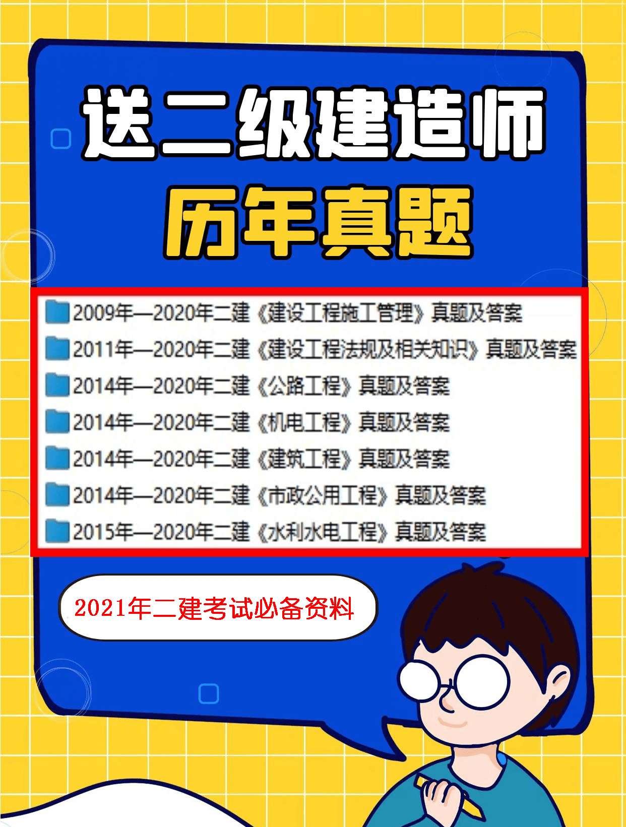 二級建造師自學(xué)方法二級建造師如何自學(xué)  第1張