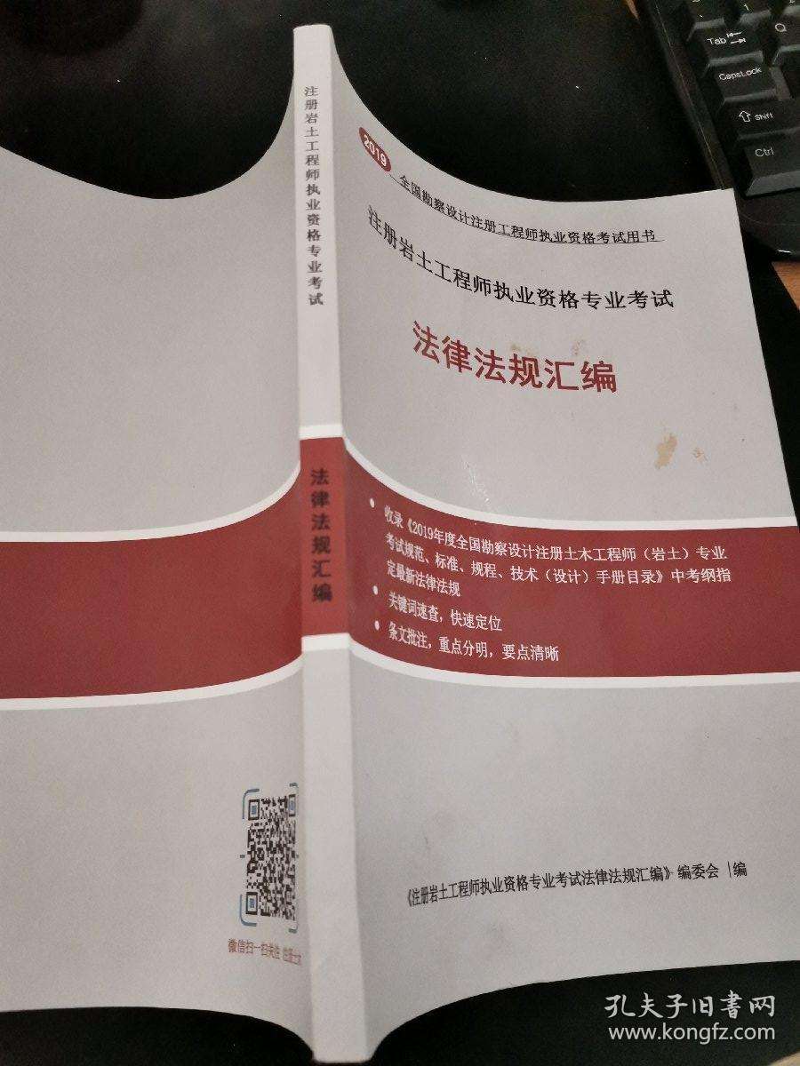 注冊(cè)巖土工程師要看多少書(shū),注冊(cè)巖土工程師要看多少書(shū)才能考  第2張