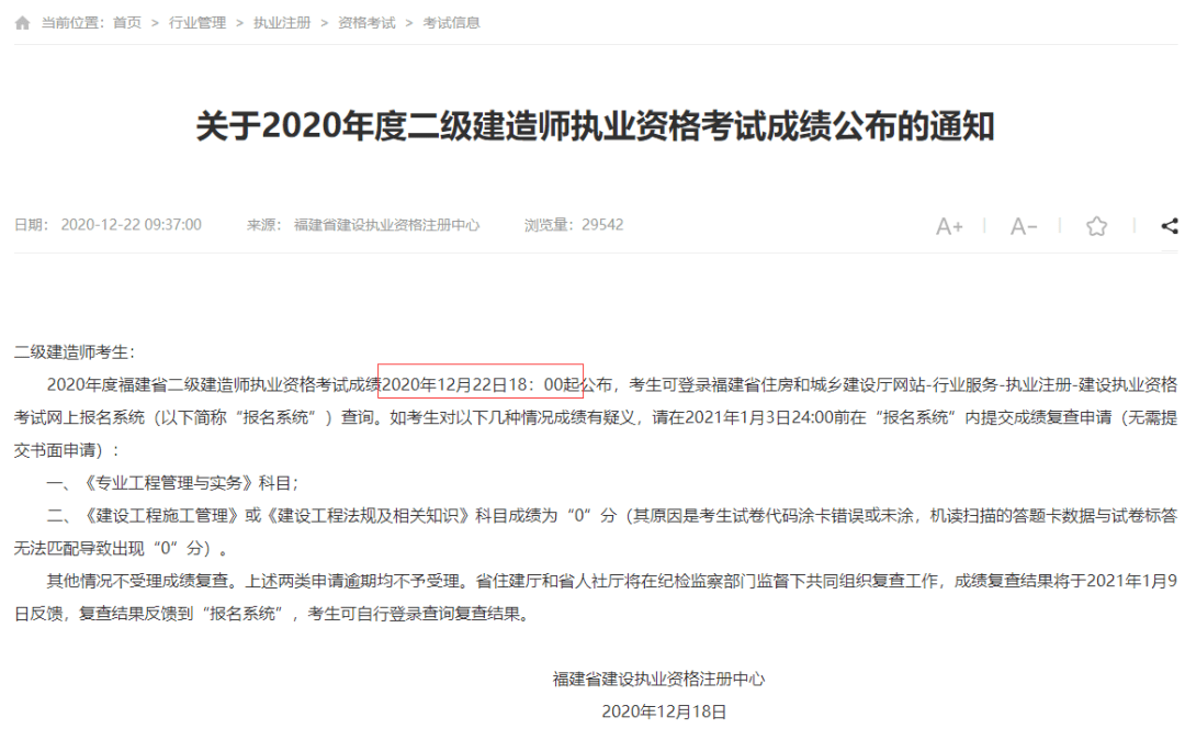 二級建造師信息查詢網(wǎng)二級建造師注冊信息查詢網(wǎng)  第1張