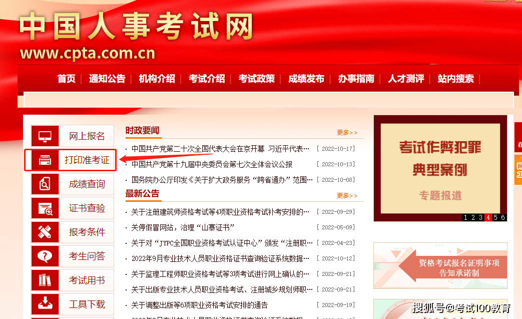 注冊監(jiān)理工程師證書掛靠的簡單介紹  第1張