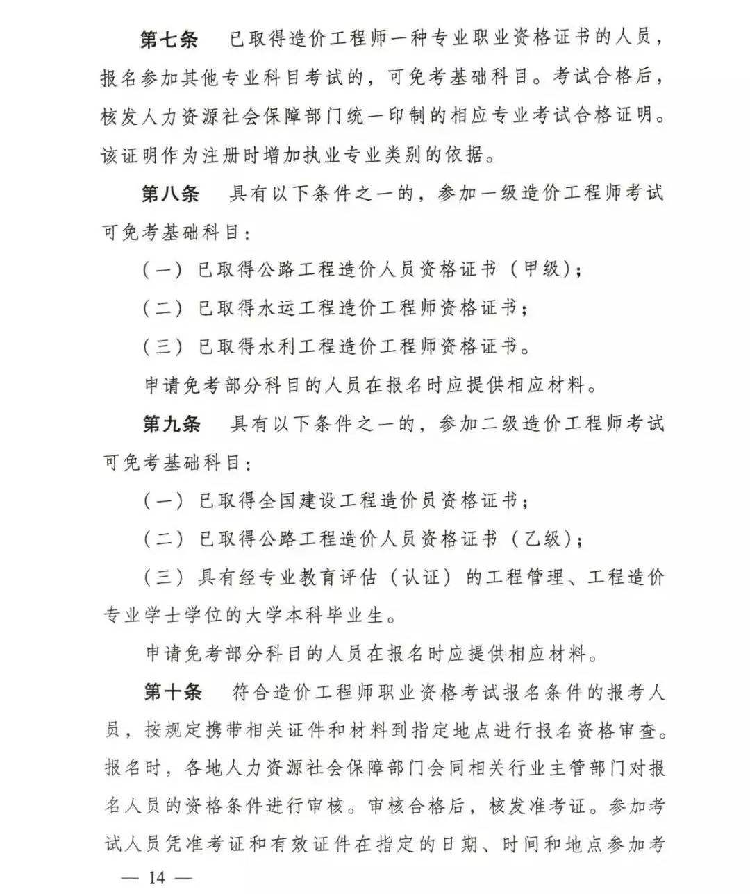 造價員助理造價工程師,造價員是助理工程師嗎  第2張