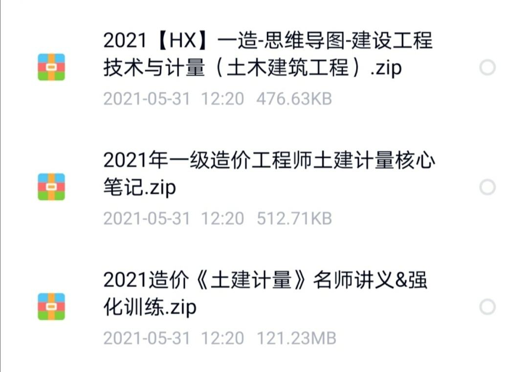 一級造價工程師難不難,一級造價工程師有多重要  第1張