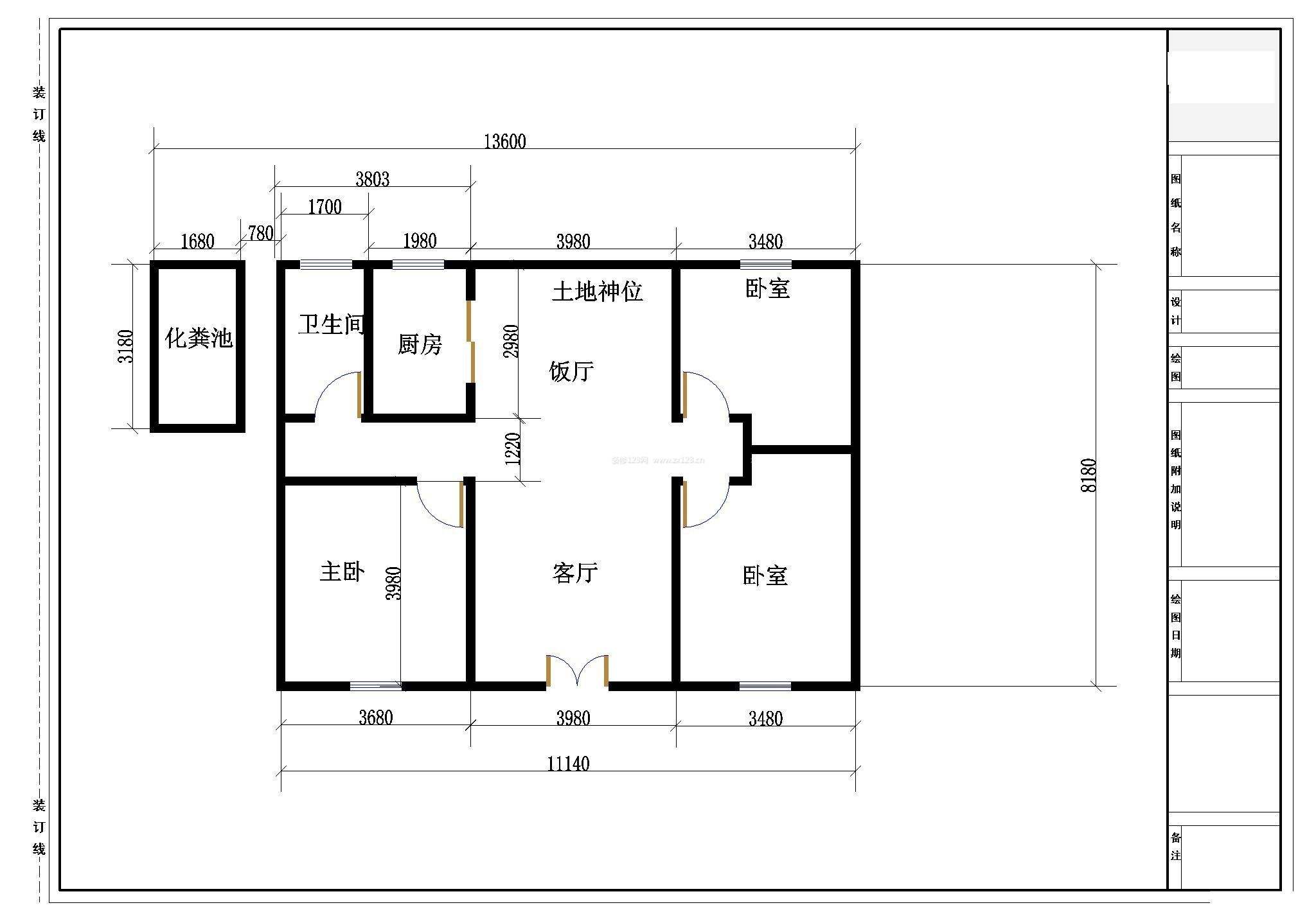 北方農(nóng)村住宅設(shè)計(jì)圖紙北方農(nóng)村住宅設(shè)計(jì)圖  第1張