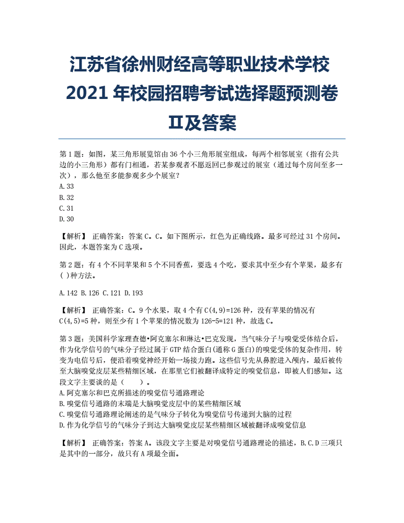 徐州注冊(cè)結(jié)構(gòu)工程師招聘徐州注冊(cè)結(jié)構(gòu)工程師招聘  第2張