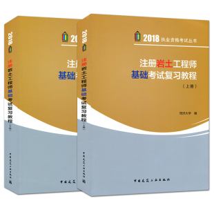 注冊(cè)巖土基礎(chǔ)視頻 哪個(gè)老師講的好巖土工程師視頻課件哪幾個(gè)老師  第1張