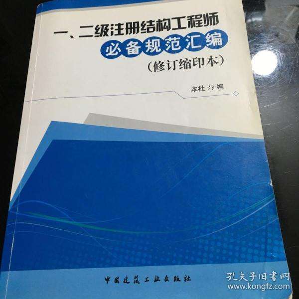 二級(jí)注冊(cè)結(jié)構(gòu)工程師臨沂二級(jí)注冊(cè)結(jié)構(gòu)工程師臨沂報(bào)名時(shí)間  第2張