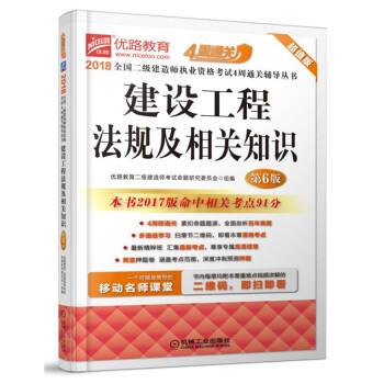 二級(jí)建造師自學(xué)資料二級(jí)建造師學(xué)習(xí)資料下載  第2張