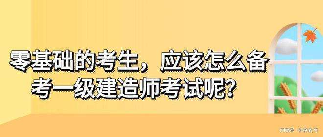 一級建造師輔導(dǎo)視頻,一級建造師培訓(xùn)課  第1張