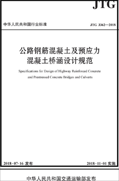 鋼筋混凝土設(shè)計規(guī)范,鋼筋混凝土設(shè)計規(guī)范下載  第2張