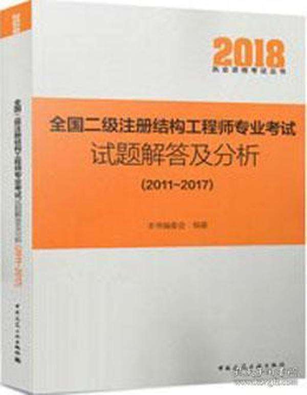 結構工程師筆試題,結構工程師答案  第1張