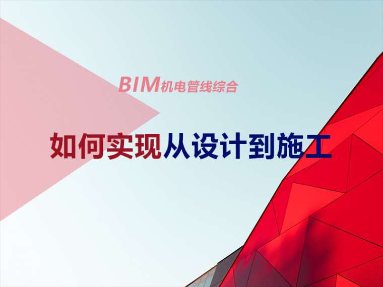 紅河市政bim工程師紅河市政bim工程師工資  第1張