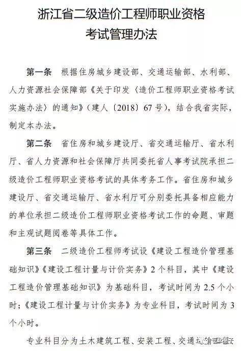 山東二級造價工程師報名山東二級造價工程師報名入口官網(wǎng)  第2張