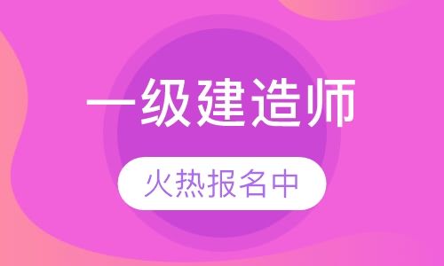 二級建造師 一級建造師 難度,一級建造師二級建造師難度  第2張