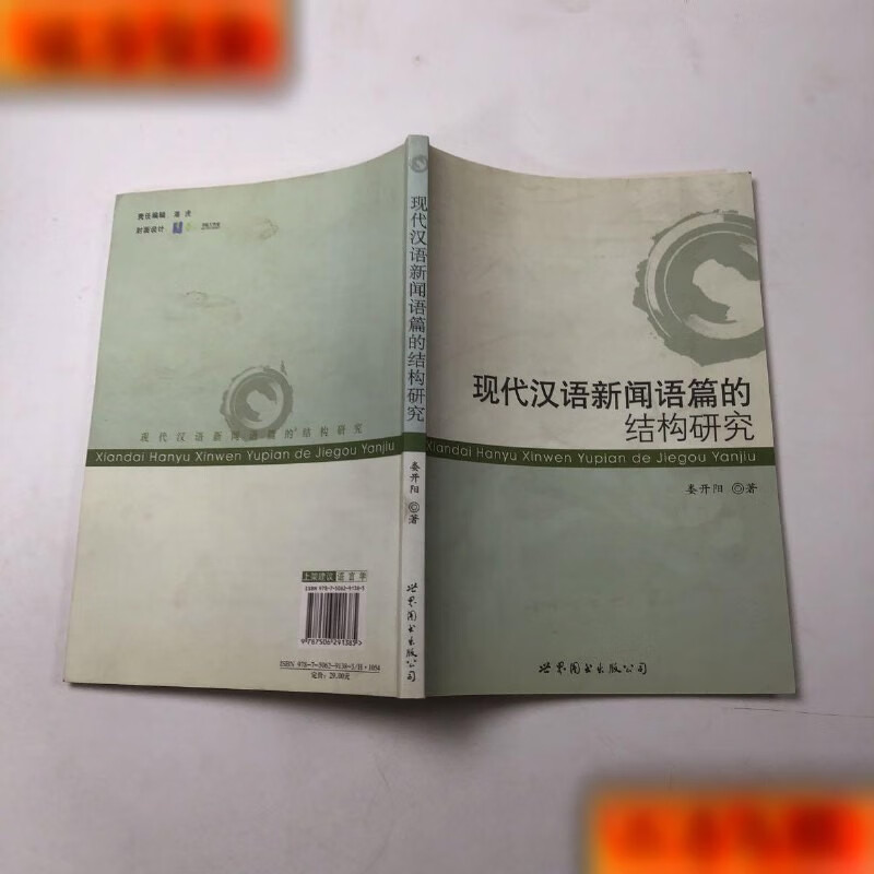 新聞的結(jié)構(gòu)新聞的結(jié)構(gòu)主要包括哪三個(gè)部分  第2張